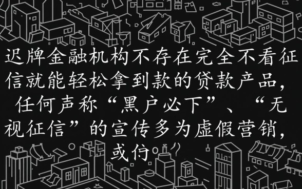 有没有不看征信也能轻松拿到款的口子推荐