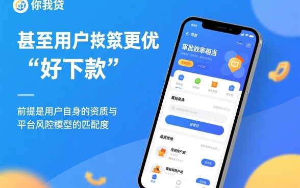 市面上有跟你我贷一样好下款的贷款平台吗