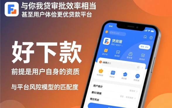 市面上有跟你我贷一样好下款的贷款平台吗