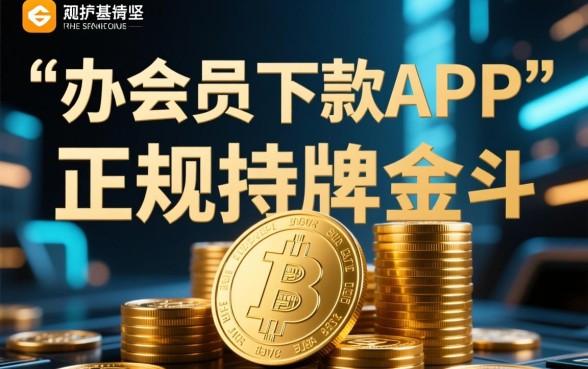 大家知道有哪些靠谱的办会员下款APP吗,推荐几个好用的 大家知道有哪些靠谱的办会员下款APP吗