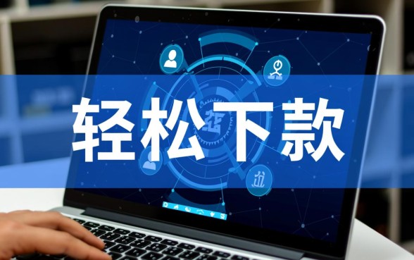 目前市面上还有哪些网贷平台可以轻松下款