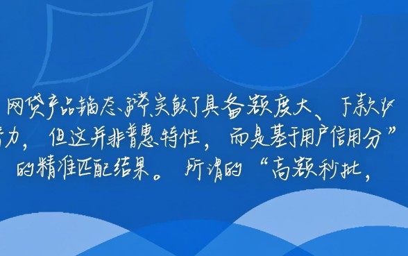 网贷产品额度大下款快吗