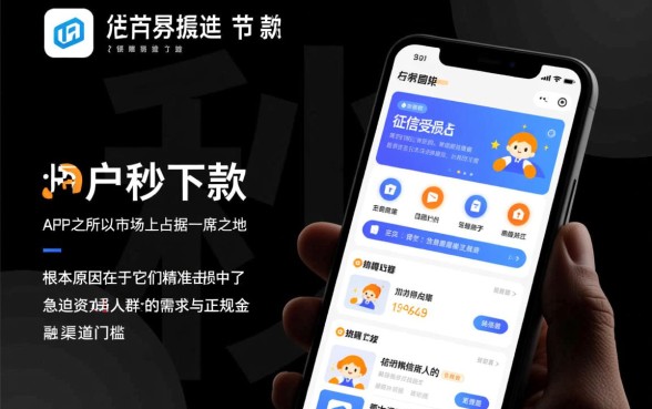 为什么无视黑户秒下款的APP如此受欢迎