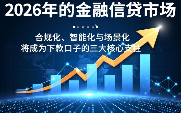 2026年有哪些值得关注的下款口子变化,2026年哪个网贷口子容易下款 2026年有哪些值得关注的下款口子变化