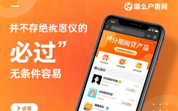 有没有什么分期网贷产品特别容易申请成功