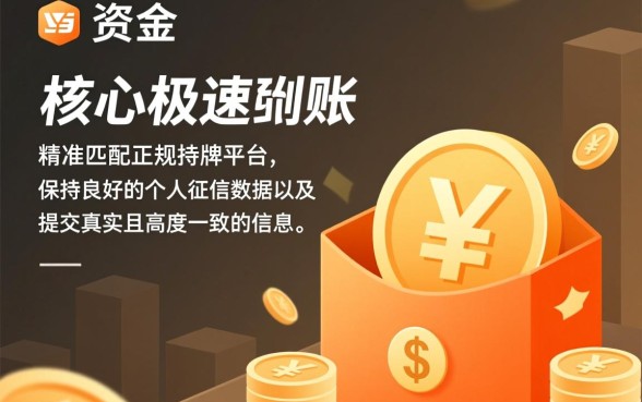 怎样才能快速申请到能极速下款的小额贷款,怎么申请最快? 怎样才能快速申请到能极速下款的小额贷款