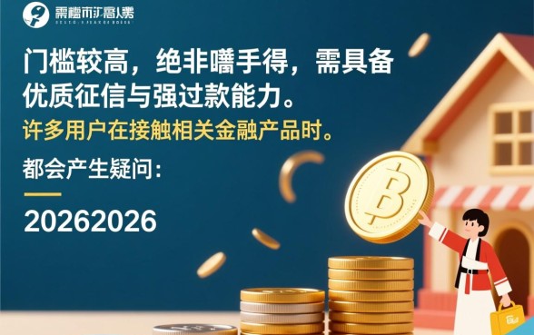 2026额度真的那么容易申请吗