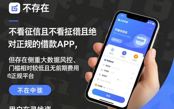 什么借款app不看征信记录可靠又不花钱,有哪些靠谱的 什么借款app不看征信记录可靠又不花钱