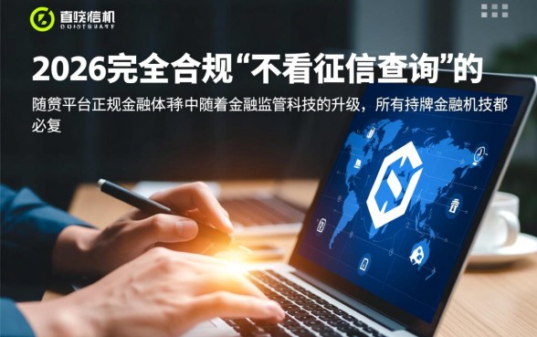 不看征信查询的网贷平台2026年有哪些,2026年不查征信的网贷口子 不看征信查询的网贷平台2026年有哪些