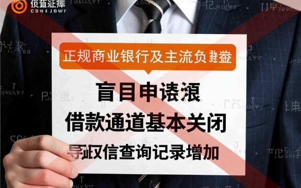 征信花了负债高哪里借5000