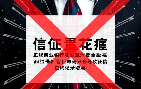 征信花了负债高哪里借5000