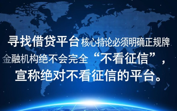 什么平台好借钱又快又不看征信,2026年急用钱哪里下款快? 什么平台好借钱又快又不看征信