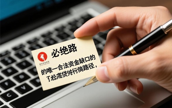 2026年急用钱哪里能下款