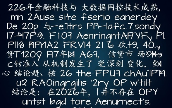 2026年黑白户贷款平台有哪些,黑白户能下款的口子 2026年黑白户贷款平台有哪些