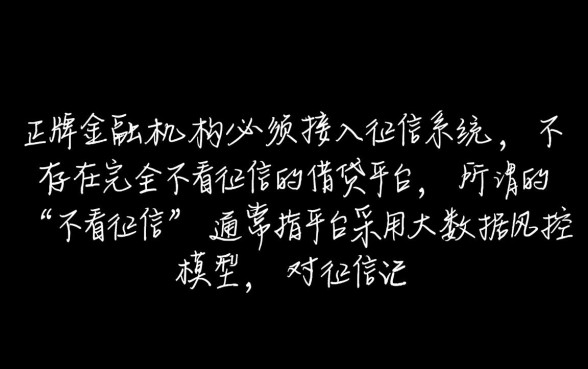 什么借贷平台不看征信年满18岁可以借款