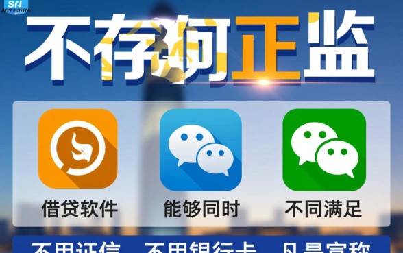 什么软件借钱不用征信?不用银行卡微信能下款吗 不用银行卡微信能下款吗