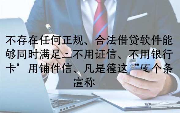 什么软件借钱不用征信?不用银行卡微信能下款吗 不用银行卡微信能下款吗