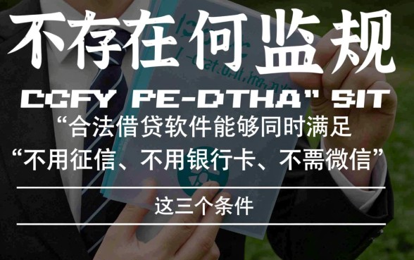 什么软件借钱不用征信?不用银行卡微信能下款吗 不用银行卡微信能下款吗