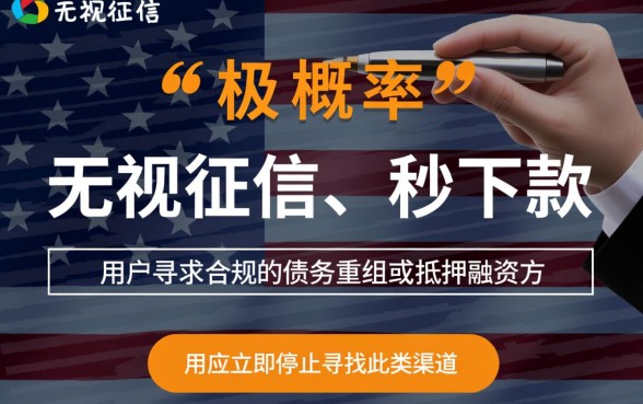 半夜秒下款借款口子有哪些