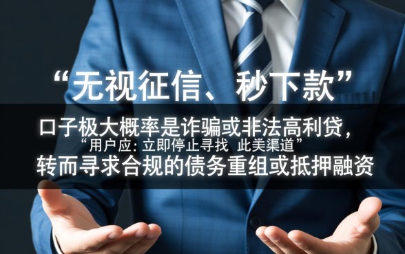 半夜秒下款借款口子有哪些