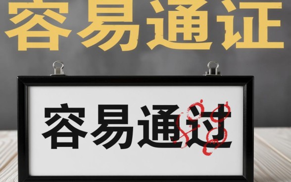 征信黑网贷机审容易通过吗