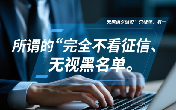 不看信用额度的网贷有哪些