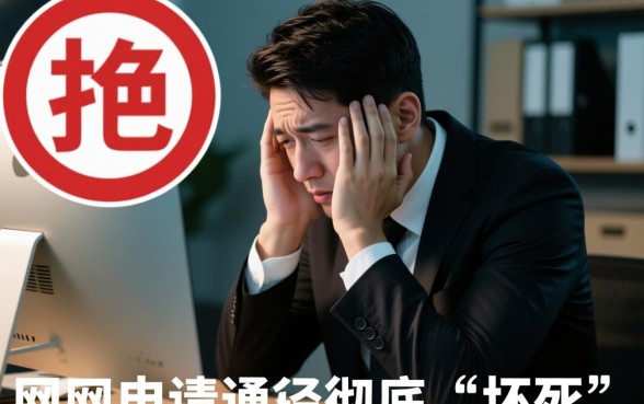 征信不好网贷申请不通过怎么办