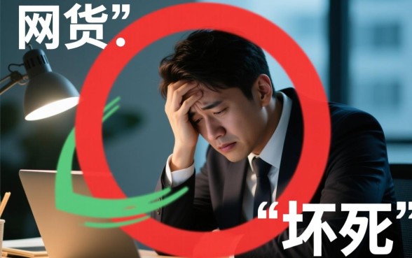 征信不好网贷申请不通过怎么办