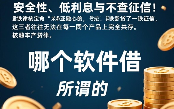 2026正规放水容易下款口子有哪些