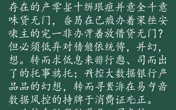 征信不好老口子网贷哪里能下款