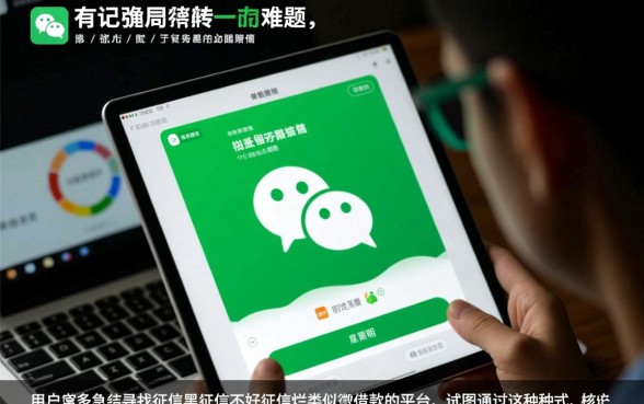 类似微信的借款平台有哪些