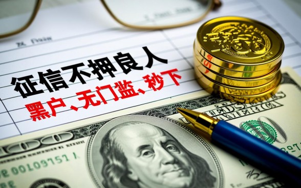 黑户急需50万怎么弄到,黑户无抵押怎么贷 黑户急需50万怎么弄到