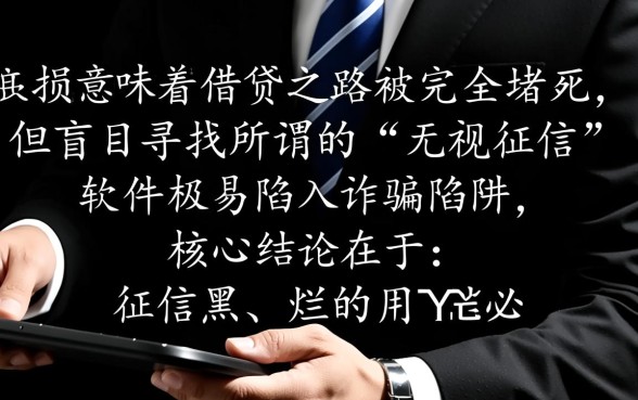 有哪些黑户可以申请贷款的软件