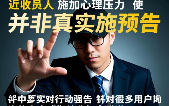 家人逾期说要去户籍地是真的吗,催收真的会去户籍地吗 家人逾期说要去户籍地是真的吗