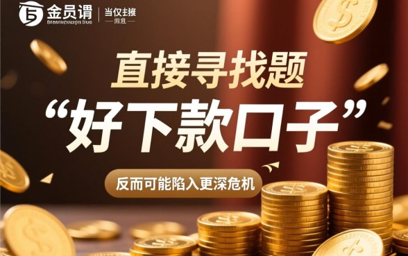 借款较多有什么好下款口子,负债高还能下款吗 借款较多有什么好下款口子