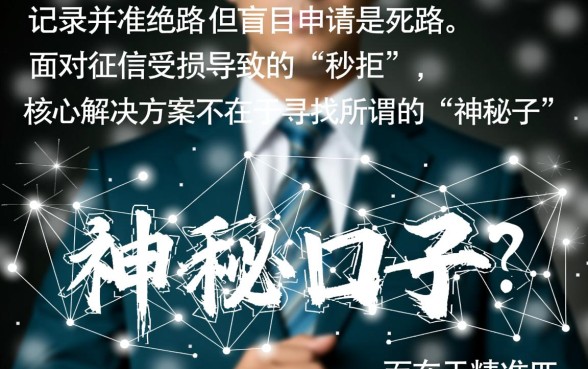 2026有逾期申请被秒拒能下款吗