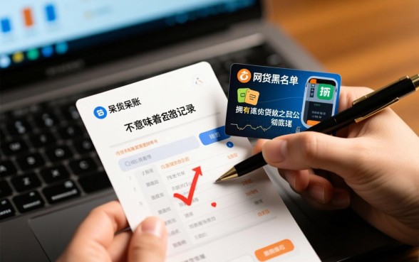 征信黑了有公积金能下款吗