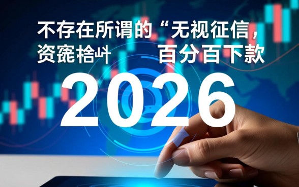 2026网贷被拒怎么办