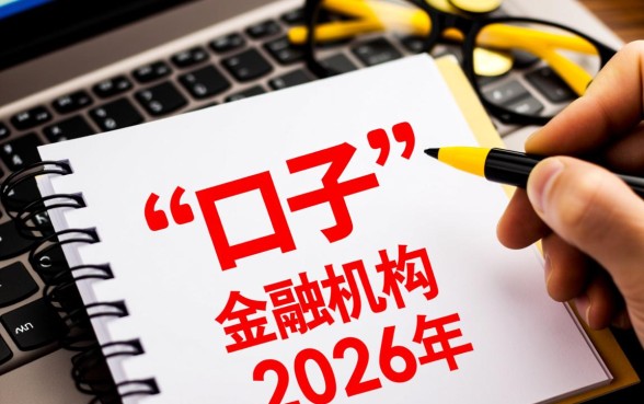 老哥能推荐个2026有下款的真是口子吗,2026容易下款的口子有哪些 老哥能推荐个2026有下款的真是口子吗