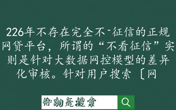 网贷平台哪个好借钱不看征信