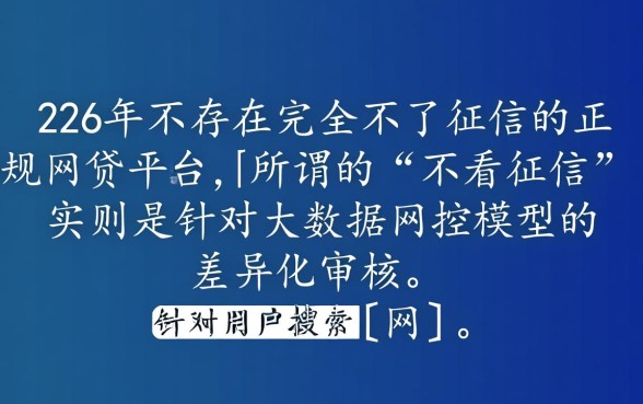 网贷平台哪个好借钱不看征信
