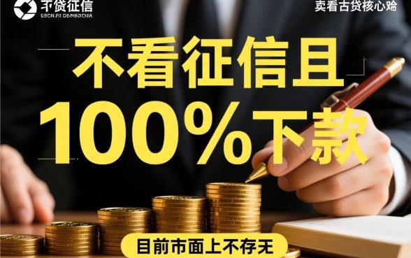 不看征信借钱的平台100