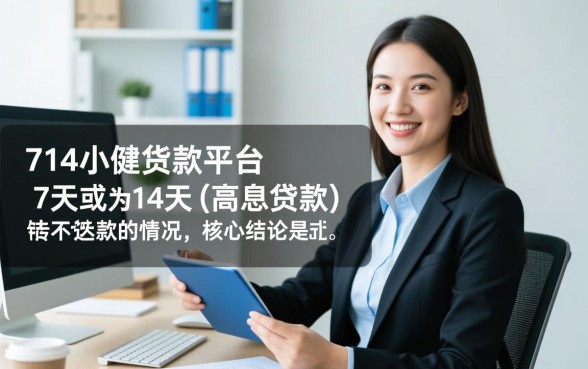 714小额贷款平台债权转让后不还会怎样