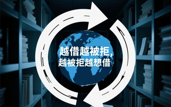 频繁申请被拒急用钱哪里能借,征信花了怎么借钱 频繁申请被拒急用钱哪里能借