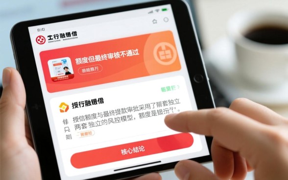 工行融e借有额度审核不通过怎么办,怎么解决提现失败 工行融e借有额度审核不通过怎么办