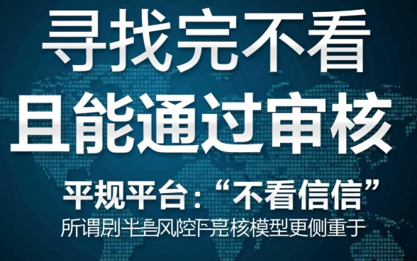借款平台哪个容易通过不看征信