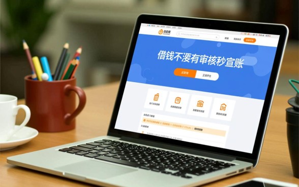 网上借钱不需要审核秒到账的是正规平台吗