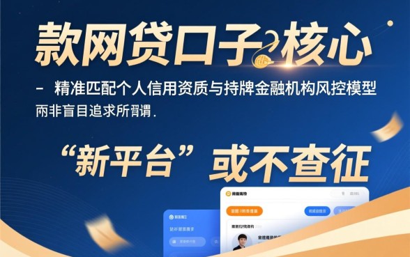 最新下款的网贷口子有哪些