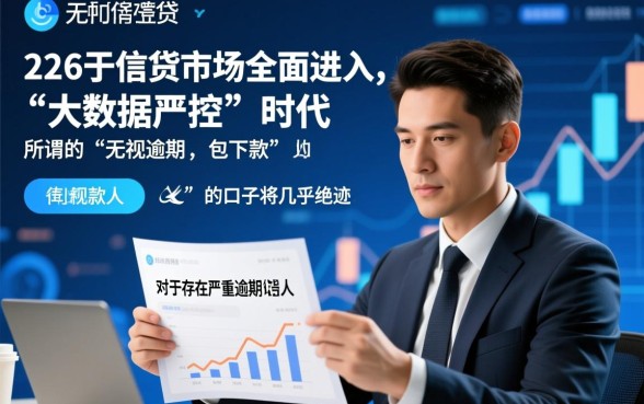 逾期网贷还能下款的口子2026最新消息