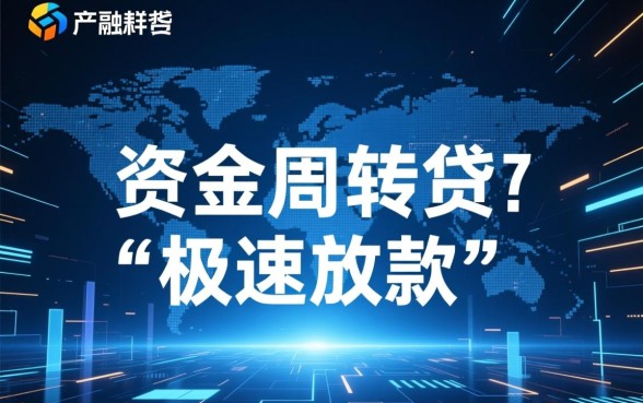 最快下款的贷款口子有哪些,急用钱怎么借秒到账 最快下款的贷款口子有哪些